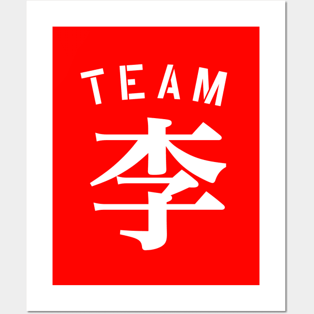 Team 李 (Lǐ/Lee) Wall Art by MplusC